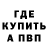 МЕТАДОН белоснежный Bilol Yusupov