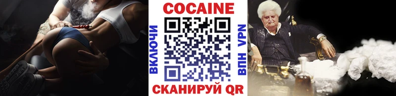 КОКАИН VHQ  Купить  Нарьян-Мар 