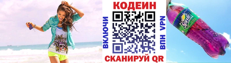 Кодеин Purple Drank Купить закладки Нарьян-Мар