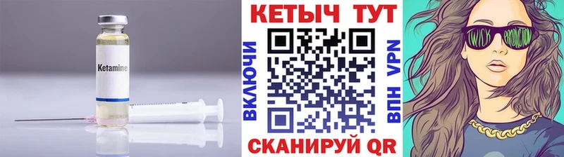 Купить Нарьян-Мар КЕТАМИН ketamine