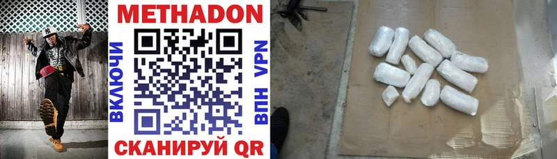 Купить закладки  Нарьян-Мар  МЕТАДОН VHQ 