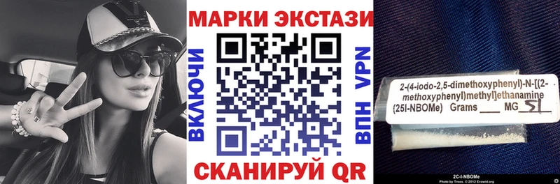 Купить закладки  Нарьян-Мар  Марки N-bome 1,5мг 